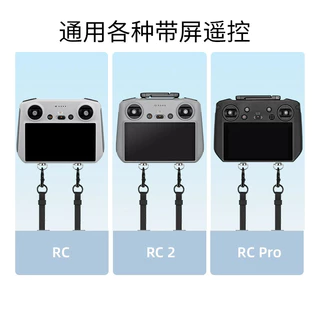 เหมาะสําหรับ DJI RCPRO2 หัวเข็มขัดเชือก RC2/RC Decompression ปรับ Lanyard DJI Avata 360/FLIP/NEO/AIR3S รีโมทคอนโทรล RC PRO กลับสายคล้องไหล่อุปกรณ์เสริม