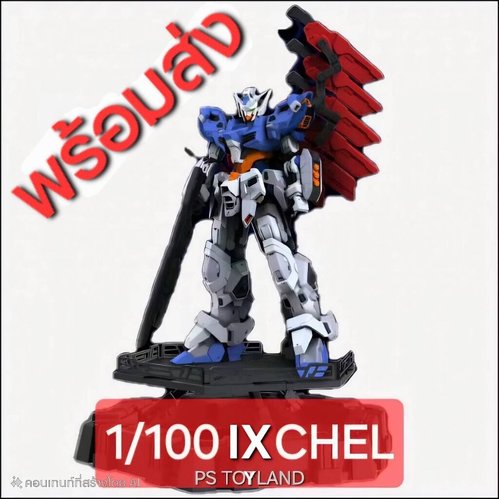 1/100 IXCHEL ค่าย MechaCoreIndustry Made in China พร้อมส่งค่ะ