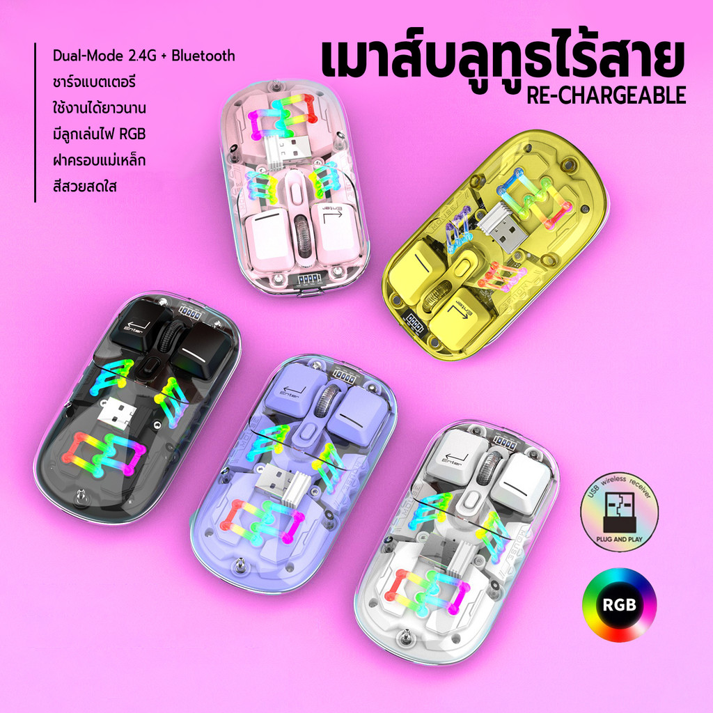 💗 XWD-118 คริสตัน เมาส์บลูทูธไร้สาย BT+2.4 ชาร์จไฟได้ เอฟเฟกไฟ RGB Light DPI wireless mouse rechargeable type-c