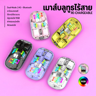 💗 XWD-118 คริสตัน เมาส์บลูทูธไร้สาย BT+2.4 ชาร์จไฟได้ เอฟเฟกไฟ RGB Light DPI wireless mouse rechargeable type-c