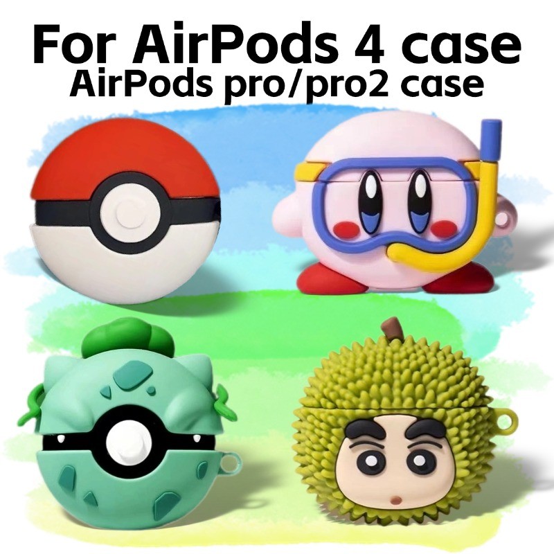 pro 3 case/ pro 2 case/airpod case/ 4 casing/apple 4/ 4/airpods aesthetic/ 4 noise cancellation/funny/ 3/airpods 4
