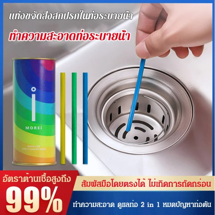 🔥สุดคุ้ม🔥แท่งทำความสะอาดท่อระบายน้ำหลากสี บรรจุด้วยกระป๋อง /ท่ออาบน้ำตัน อ่างล้างหน้า ส้วมตัน