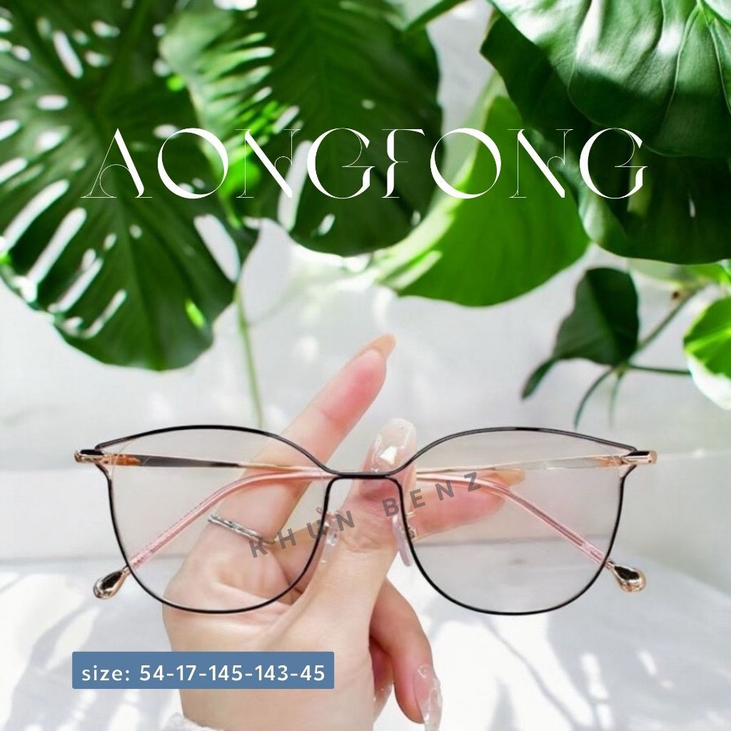 แว่นสายตาเลนส์โปรเกรสซีฟออโต้รุ่น Aongfong อองฟอง 72835 เลนส์ไร้รอยต่อ มองใกล้ กลาง ไกล ในตัวเดียว อ