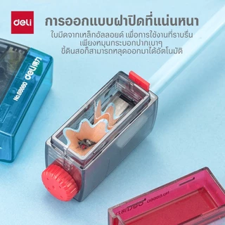 กบเหลาดินสอ Deli (คละแดง,ฟ้า) 1 กล่องมี 12 ชิ้น ปรับได้ถึง 4 ระดับ กบเหลา กบเหลาดินสอไม้