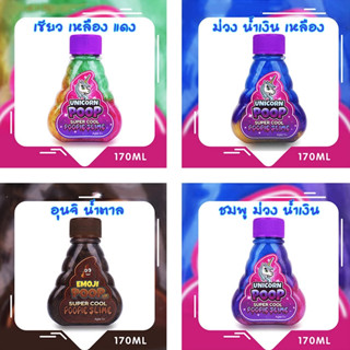 🔥จัดส่งทันที🔥พร้อมส่ง สไลม์ยูนิคอร์น เป่าได้ สลามน้ำลายเอเลี…