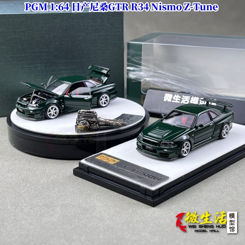 คลังสินค้าพร้อม PGM 1: 64 Nissan Nissan GTR R34 Nismo Z-Tune โมเดลรถโลหะผสมแบบเปิดเต็มรูปแบบ
