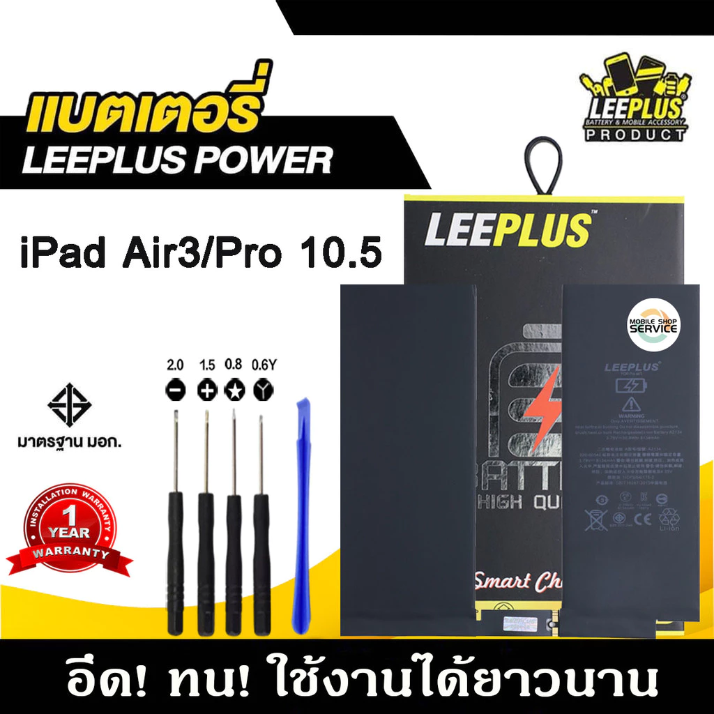 แบตเตอรี่สำหรับiPad Air3 / iPad Pro 10.5 แบต iPad Air3 / iPad Pro10.5 รับประกัน1ปี แถมชุดไขควง