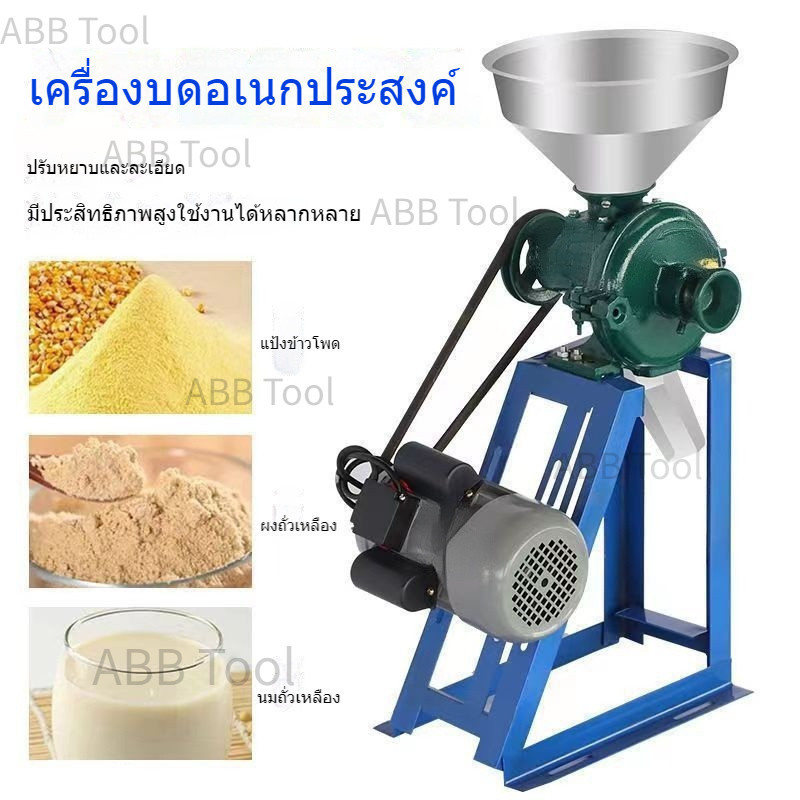 ราคาพิเศษ  เครื่องบด เครื่องบดเมล็ดพืช โรงสีข้าวในครัวเรือน ข้าวโพดแห้งและเปียก เครื่องบดข้าวและถั่วเหลือง