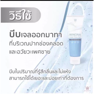 เจลวิโนน่า (ไม่ระบุชื่อสินค้าหน้ากล่อง) Winona Lisse Time Gel เจลหล่อลื่นแบบซอง 8ml พกพาง่าย สูตรอ่อนโยน เจลเสมือนจริง