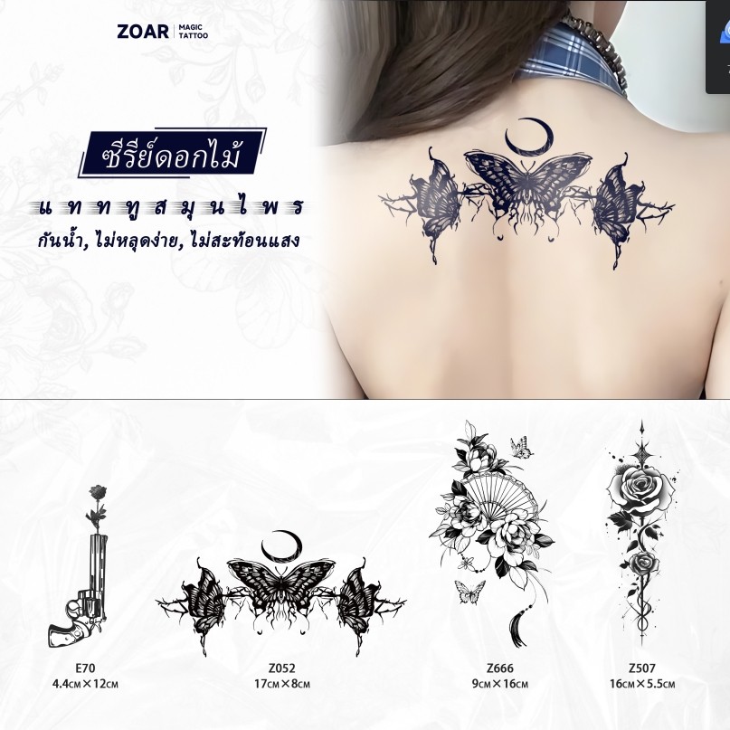COD🔥 ⚡ส่งจากไทย⚡ แทททู ZOAR🚛L04 Magic tattoo ดอกไม้ สติ๊กเกอร์รอยสัก กันน้ำ รอยสัก ลายสัก 15 วัน สีด