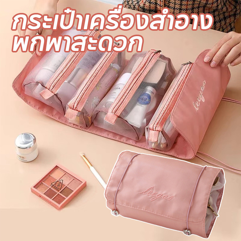 4IN1 กระเป๋าเครื่องสําอาง ขนาดใหญ่ แบบพกพา กระใส่เป๋าเครื่องสำอาง มีซิป พกพาสะดวก กระเป๋าออแกไนเซอร์