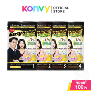Caring Easy Herbal Color Serum Shampoo 30ml แคริ่ง เซรั่มแชม…