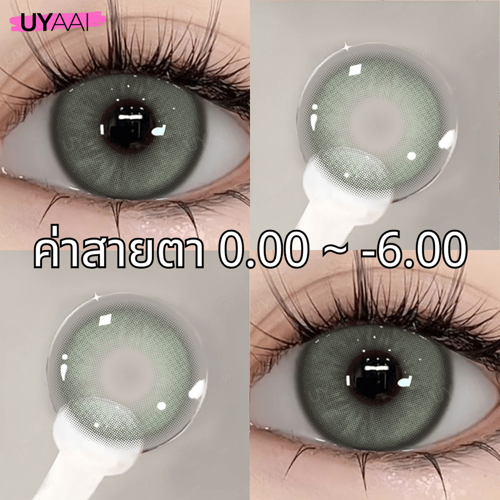 คอนแทคเลนส์  [0.00~-6.00] UYAAI Apex series คอนแทคเลนส์สี 14.2mm Green Blue คอนแทคเลนส์รายเดือน