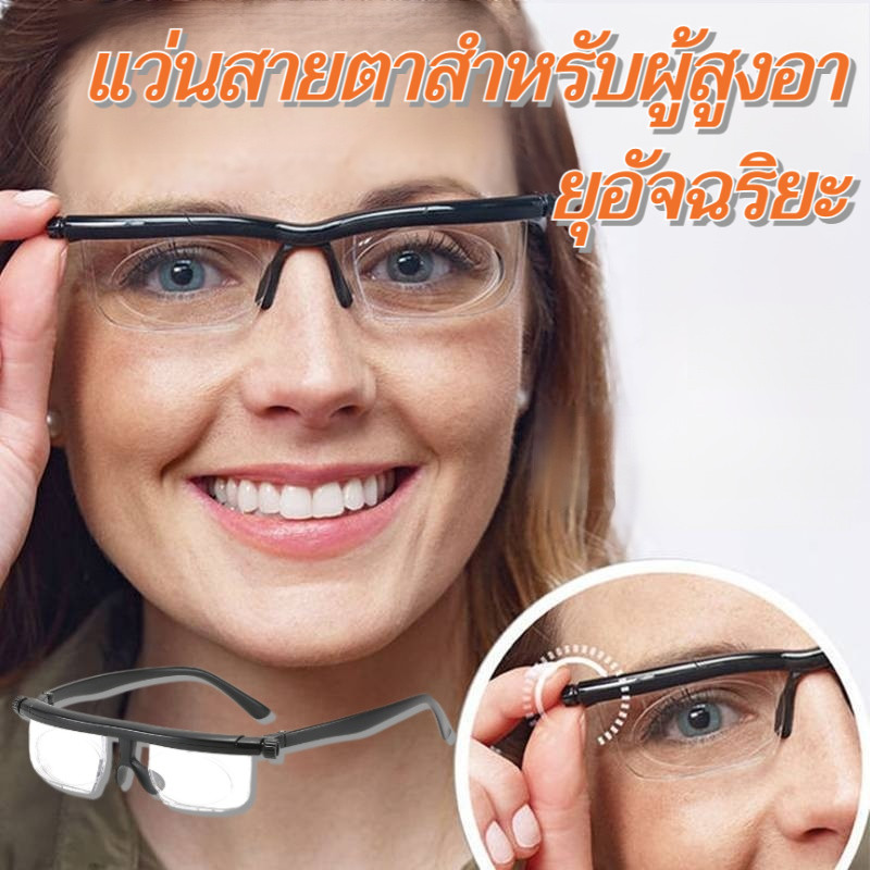 แว่นขยาย แว่นตาโฟกัสแบบปรับได้ แว่นอ่านหนังสือ ปุ่มหมุน แว่นสายตาสั้น ซูม กระจก ระดับที่ปรับได้
