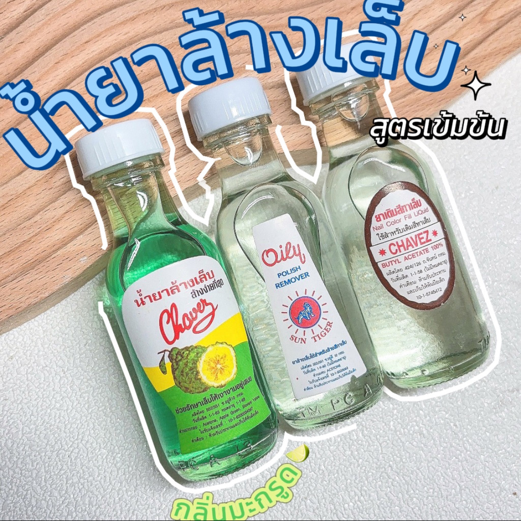 💖ในไทย💖น้ำยาล้างเล็บ 2in1 น้ำยาล้างเล็บกึ่งเจล น้ำยาล้างเล็บธรรมดา 60 ml. สูตรอ่อนโยน
