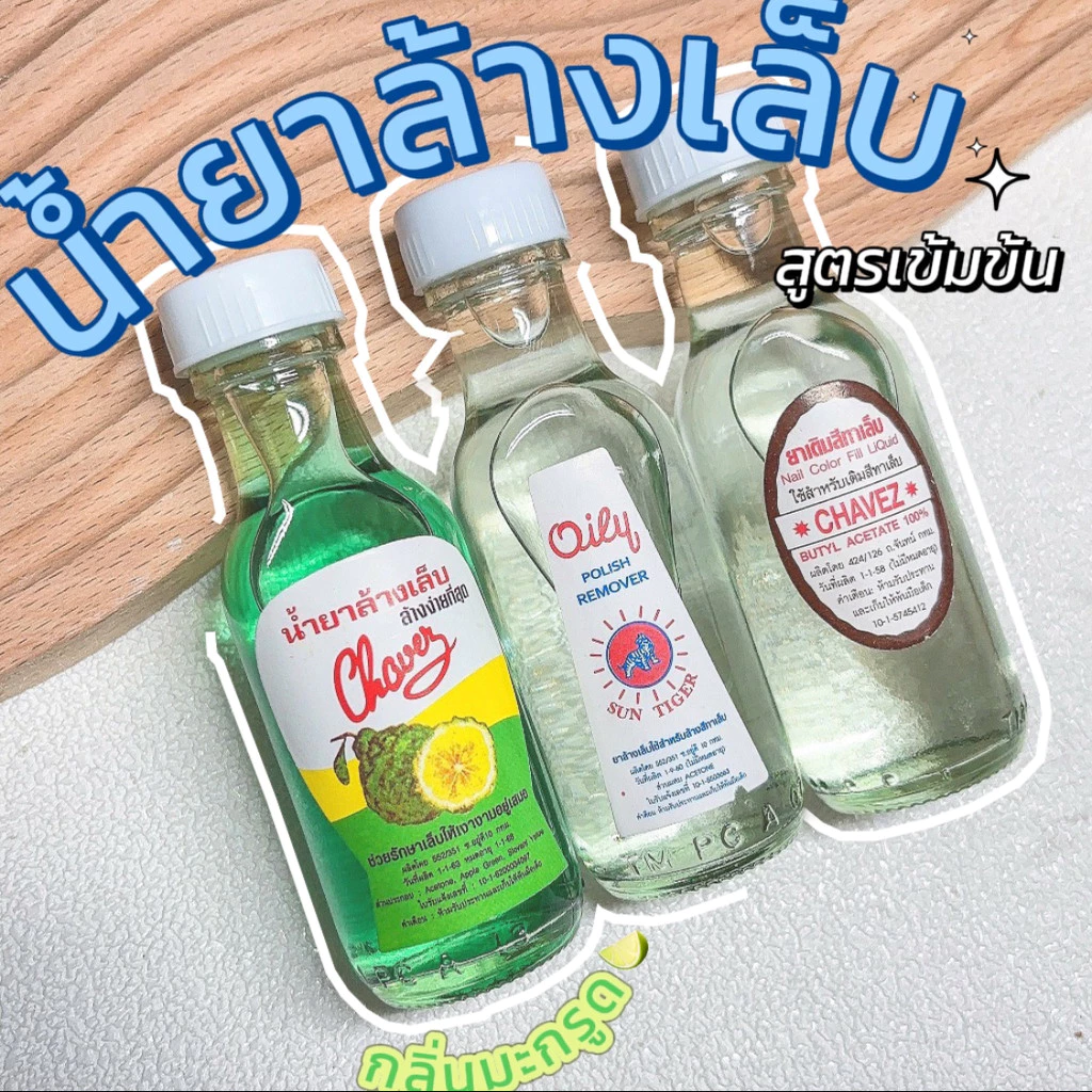 💖ในไทย💖น้ำยาล้างเล็บ 2in1 น้ำยาล้างเล็บกึ่งเจล น้ำยาล้างเล็บธรรมดา 60 ml. สูตรอ่อนโยน