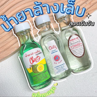 💖ในไทย💖น้ำยาล้างเล็บ 2in1 น้ำยาล้างเล็บกึ่งเจล น้ำยาล้างเล็บธรรมดา 60 ml. สูตรอ่อนโยน