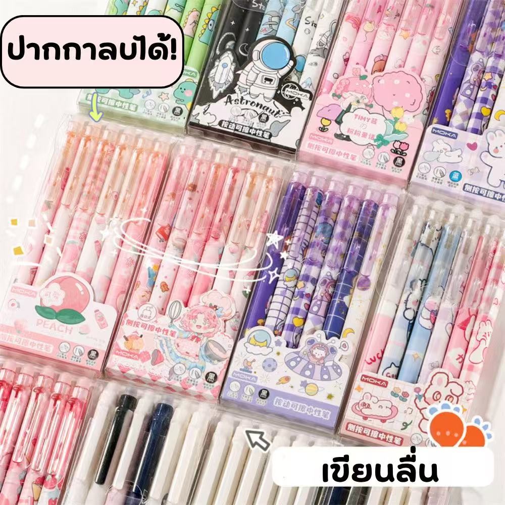 ปากกาลบได้ 0.5 มม. แบบกด หัวST ลบง่าย เขียนลื่น คุณภาพดี หมึกน้ำเงิน พร้อมส่ง