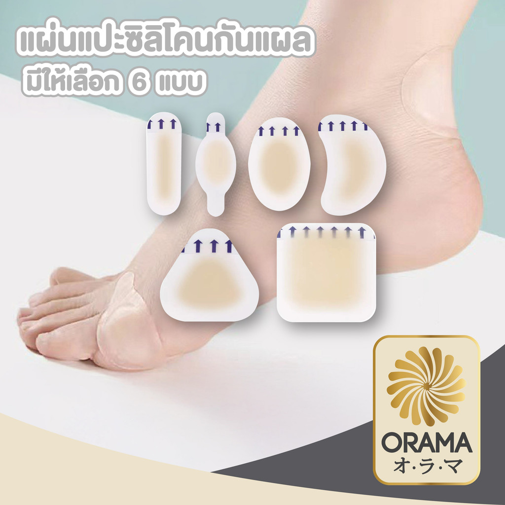 ORAMAMALL YF12 แผ่นซิลิโคน ไฮโดรเจล กันรองเท้ากัด พลาสเตอร์ปิดแผลรองเท้ากัด กันน้ำ กันเหงื่อ ติดทน