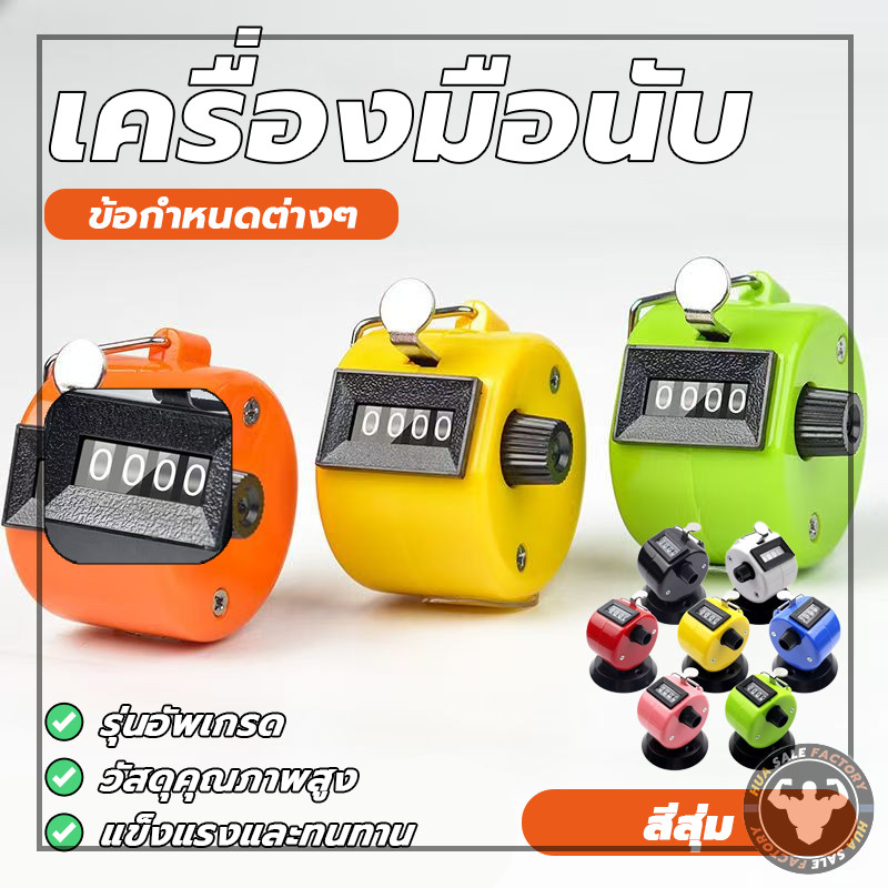 ขนาดพกพา เครื่องนับจำนวนแบบกด เครื่องมือนับ มันวาว ดิตจิตอล 4 หลัก อุปกรณ์นับเลข เครื่องจำนวน อุปกรณ์นับจำนวน