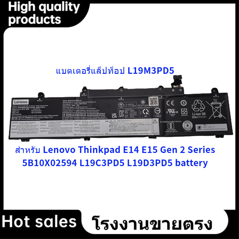 📢L19M3PD5 battery for Lenovo Thinkpad E14 E15 Gen 2 Series L19C3PD5/L19D3PD5/5B10X02594