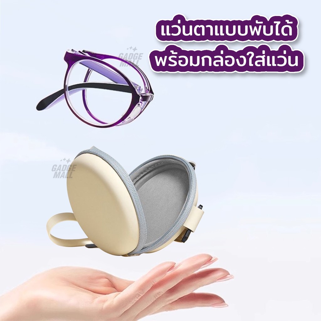 แว่นกรองแสงชายหญิง แว่นสายตายาว กรองแสงสีฟ้า100% น้ำหนักเบา รุ่นใหม่พับเก็บได้ ZG1