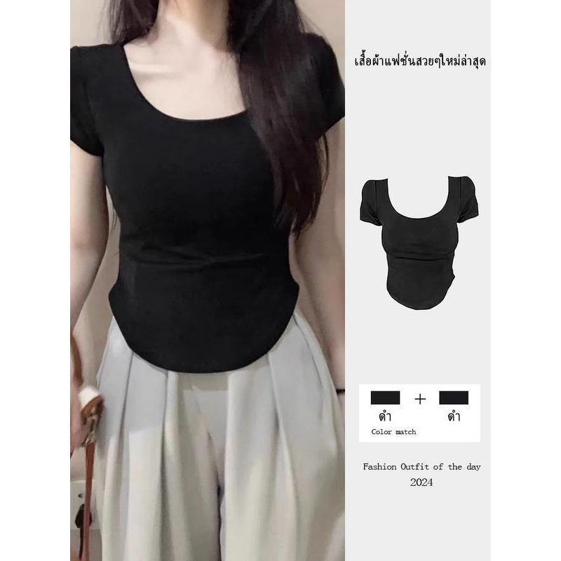 ขอบเสื้อผู้หญิงตอนหน้าอก U เสื้อสาวอวบพรางหุ่น รุ่นล่าสุดเสื้อยืดผู้หญิง มีหลายสีให้เลือก มีหลายไซซ์ให้เลือกเสื้อยืดผู้ห