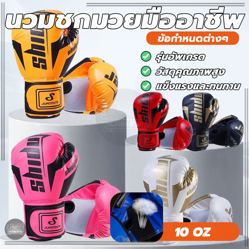 สำหรับเทควันโด ถุงมือต่อสู้มวยไทย 10 ออนซ์ ดีไซน์ระบายอากาศได้ดี ใช้ในการฝึกสอน มวยสากล และมวยไทย