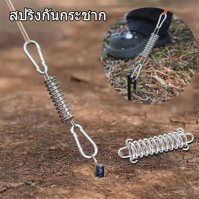 สปริงกันกระชากสำหรับรั้งเชือกเต็นท์ Tent Spring Buckle