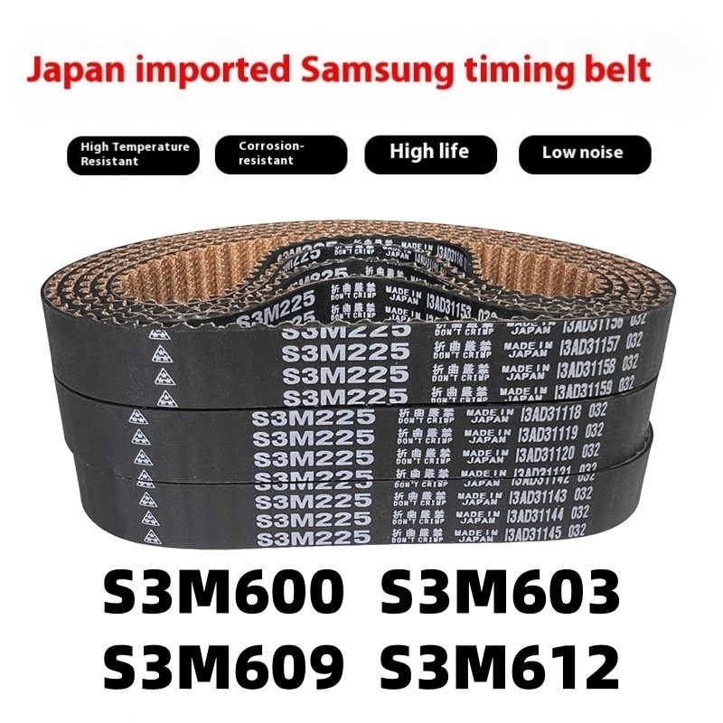 MBL นําเข้าเข็มขัดซิงโครนัส S3M600 S3M603 S3M609 S3M612 ไดรฟ์เข็มขัดเข็มขัด