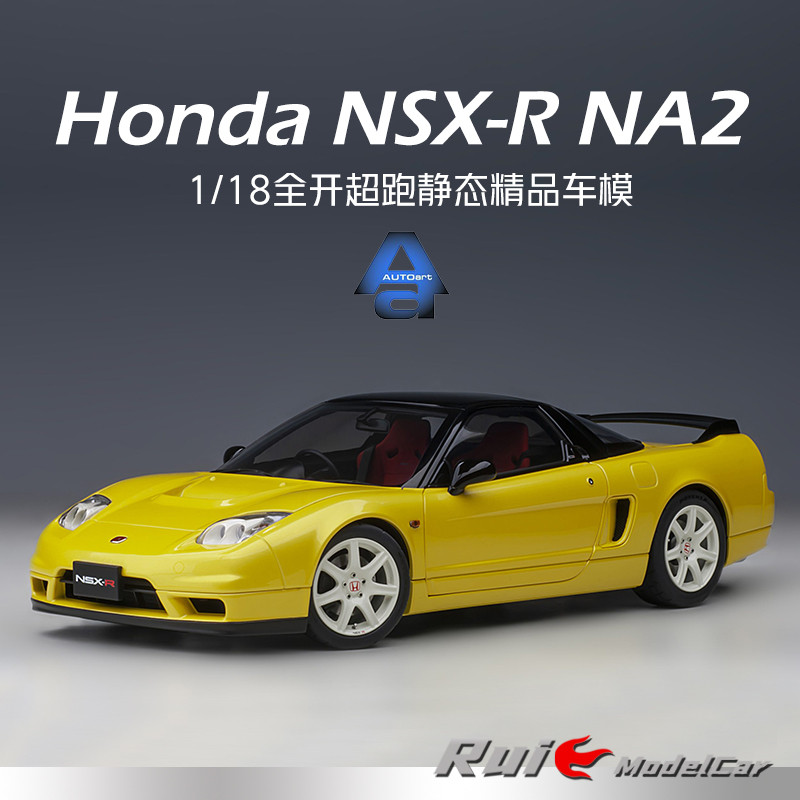 1: 18 Autoart Autoart Honda Honda NSX-R NA2 Full Open Supercar รถจําลองตกแต่ง