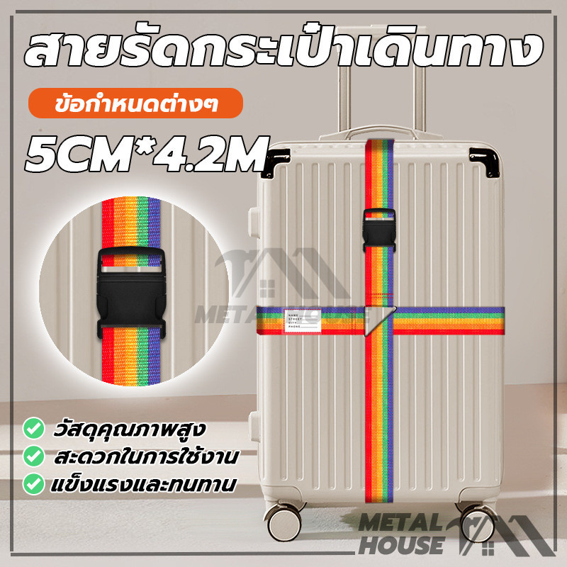 เข็มขัดรัดกระเป๋าเดินทาง แบบมีรหัสล็อค สายคู่ รัดไขว้ รัดกากบาท แข็งแรง ทนทาน ใช้กับกระเป๋าเดินทาง 20-32 นิ้ว - รูปที่ 3