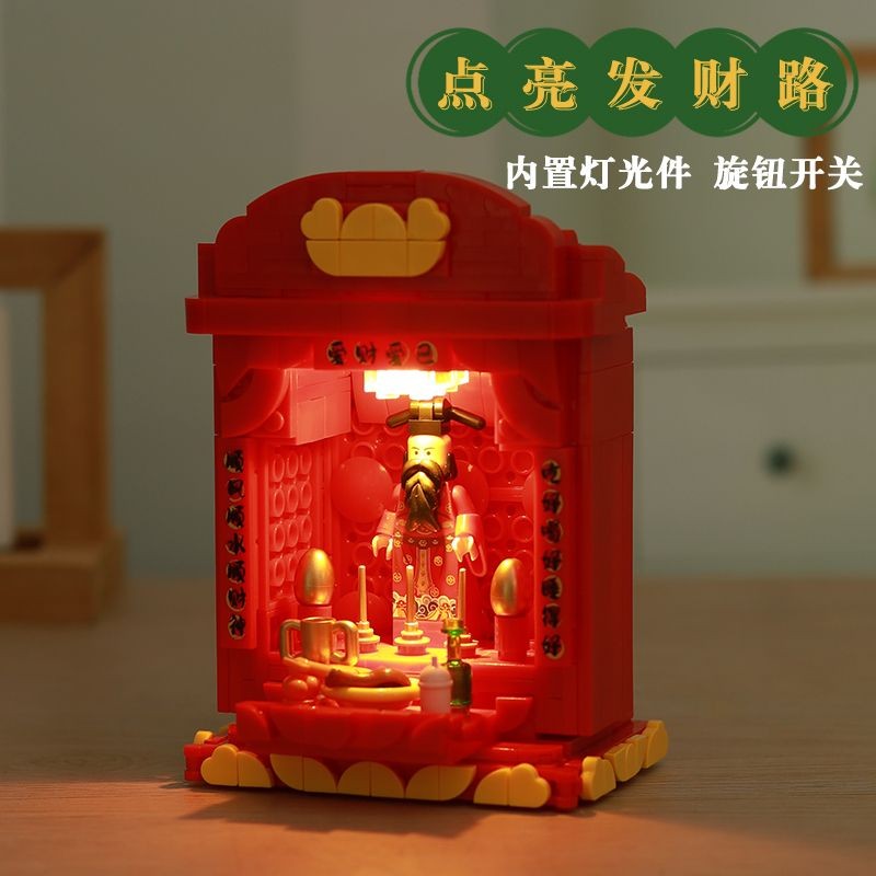 🔥Chinese New year Gift ใหม่ต้อนรับเทพเจ้าแห่งความมั่งคั่งไต้หวันศาลเจ้าที่เข้ากันได้กับเลโก้อนุภาคขนาดเล็กออนไลน์การวิจัยทางวิทยาศาสตร์บล็อกที่ราบรื่นการถ่ายโอนเครื่องประดับสํานักงาน