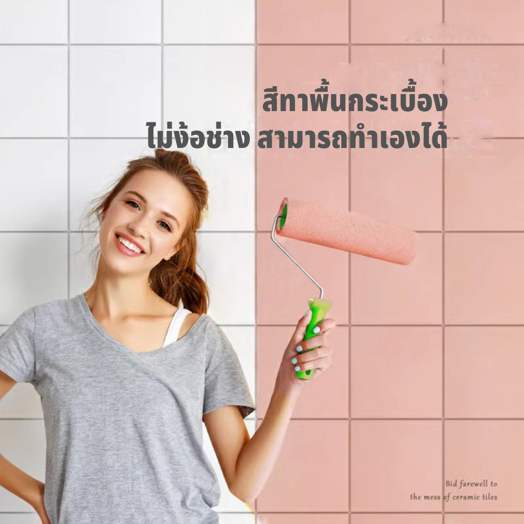 Premium สีทาพื้นกระเบื้อง สีทากระเบื้องห้องน้ำ พร้อมลูกกลิ้งและแปรงทาสี สำหรับงานผนังและงานพื้น