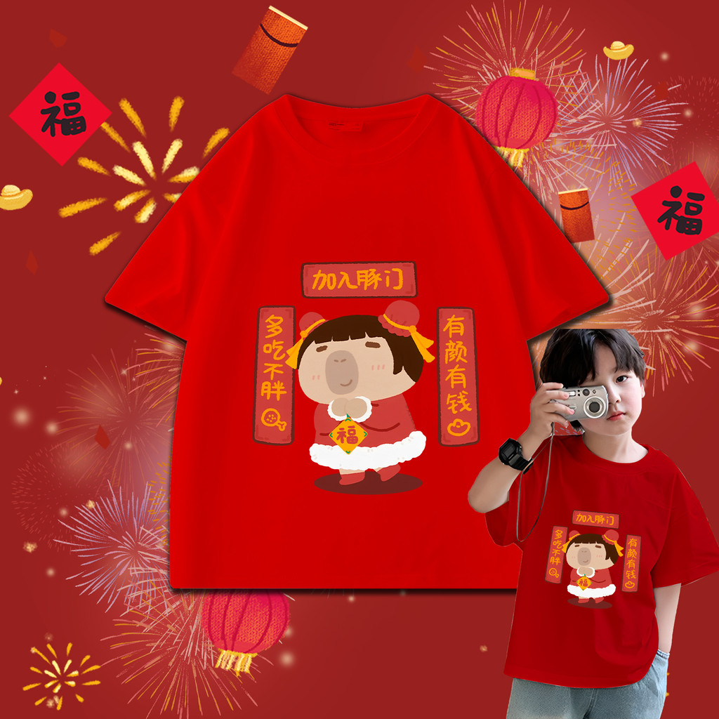 【พร้อมส่ง】Capybara ปีใหม่น่ารักเสื้อยืดผู้ใหญ่ / เด็กผ้าฝ้ายแขนสั้น S-5xl/ 100cm-150cm T03