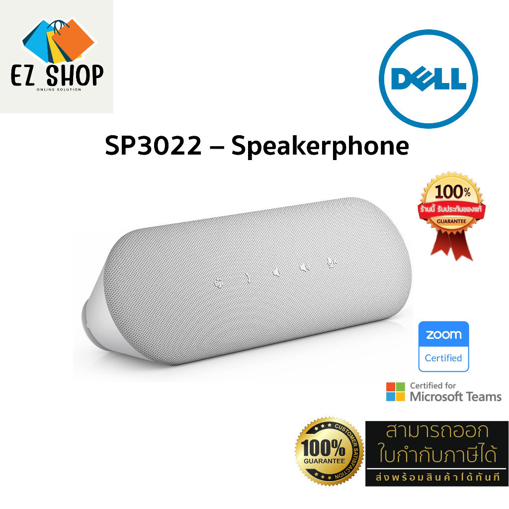 Dell SP3022 Speakerphone for PC Conference-Mini Soundbar, AI Noise, Microsoft Teams-certified สินค้า