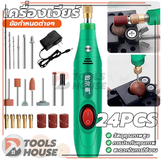 เครื่องบดไฟฟ้า งานฝีมือ DIY ปากกาแกะสลัก เครื่องบดแกะสลักหยกขัดเงา ชุด 27ชิ้น