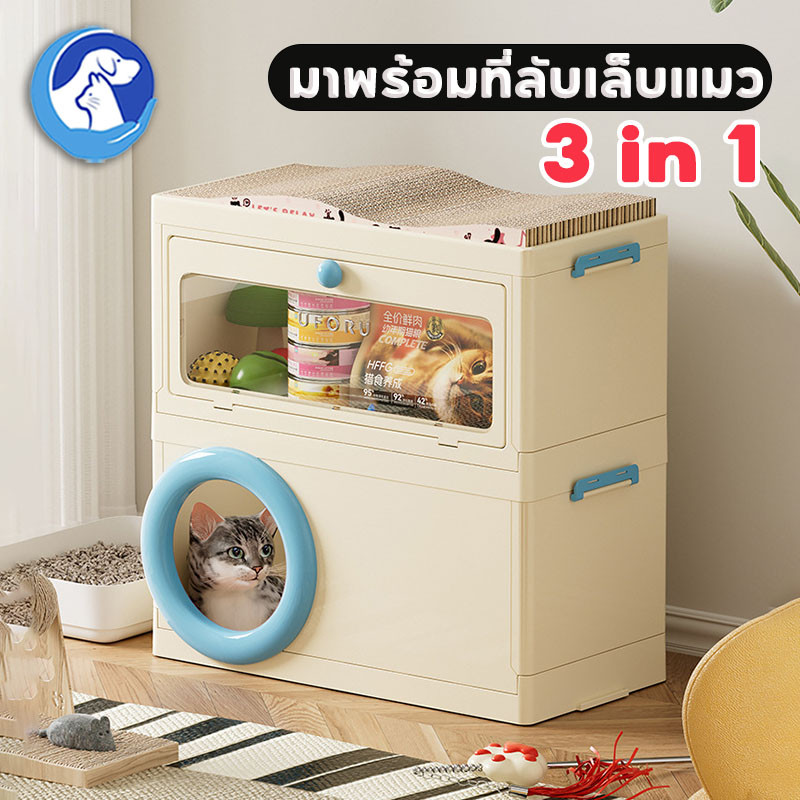 รังแมว 3 in 1 มาพร้อมที่ลับเล็บแมว กล่องเก็บของ บ้านแมว กระดานลับเล็บแมว กรงแมวเก็บของเล่นสัตว์เลี้ยงหลายชั้น