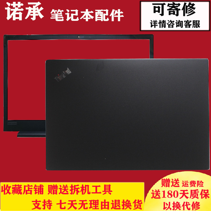 เหมาะสําหรับ Lenovo Thinkpad E580 E590 E585 E595 A กรณี B กรณี CD กรณีหน้าจอปกหลังกรณี