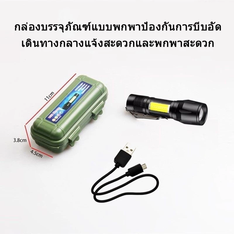 ไฟฉาย ชาร์จไฟ USBได้ ไฟฉายแรงสูง มินิแบบพกพา แสงจ้า ปรับได้ 3รูปแบบ thumbnail 6