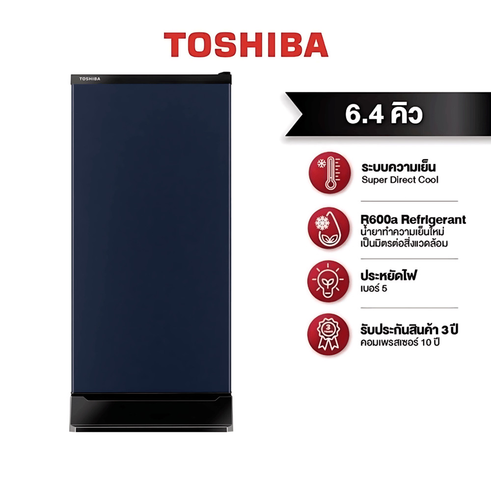 Lookpat_Mall TOSHIBA ตู้เย็น 1 ประตู ขนาด 6.4 คิว รุ่น GR-D189SB สีซาตินบลู ยอดขายอันดับหนึ่ง