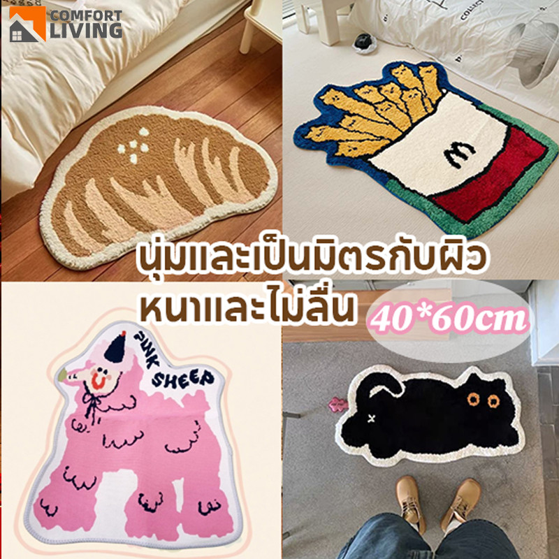 พรมปูพื้น พรมเนื้อนุ่ม ขนนุ่ม พรมซับน้ำได้ดี พรมกันลื่น ลายน่ารักสุดๆ ลายการ์ตูน พรมตกแต่งห้อง