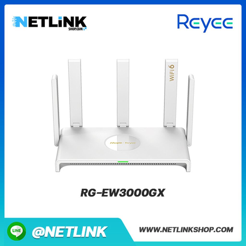 เราเตอร์ Reyee รุ่น RG-EW3000GX | 3000M Wi-Fi 6 Dual-WAN Gigabit Router