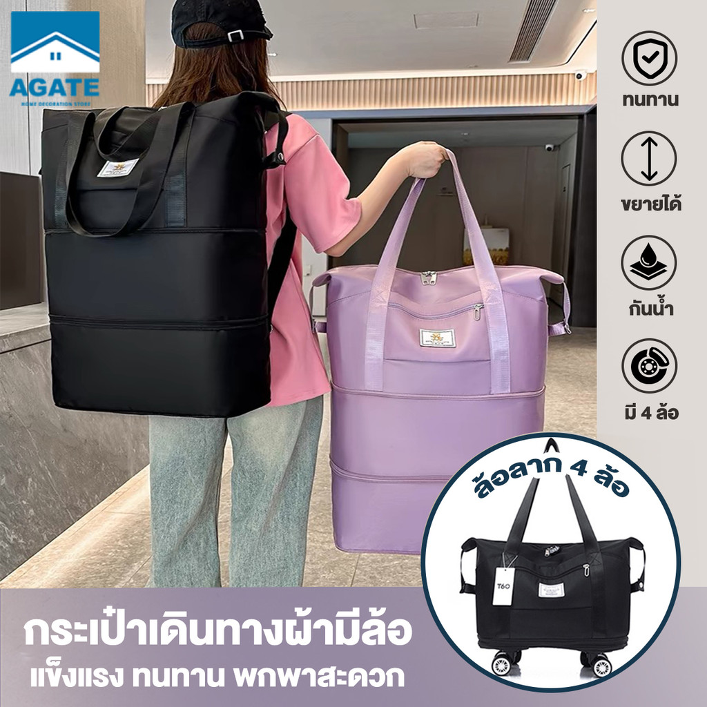 กระเป๋าลาก กระเป๋าเดินทาง ขยายได้ พร้อมล้อลาก หมุนได้ 360องศา ความจุขนาดใหญ่ พับได้ มีสีต่างๆให้เลือก เดินทางสะดวก
