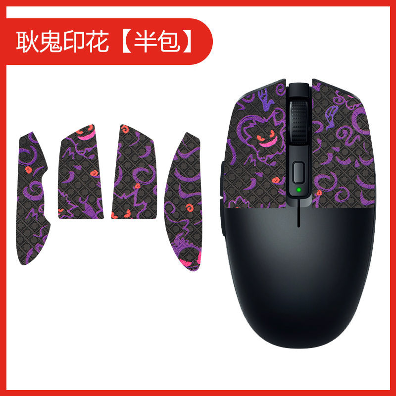 E-Sports สติกเกอร์เมาส์เหมาะสําหรับ Razer Yamata No Orochi V2 ลื่นป้องกันเหงื่อฟิล์มป้องกันเมาส์ด้านล่างสติกเกอร์เสื่อเท้า