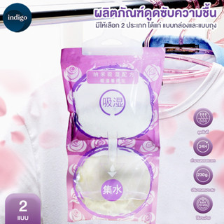 【Agate ของแท้】ซองกันชื้น Dehumidification box ผลิตภัณฑ์ดูดคว…