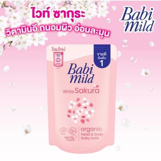 Babi Mild Baby Bath Refill เบบี้ มายด์ ครีมอาบน้ำและสระผมแบบถุงเติม 350-380 มล