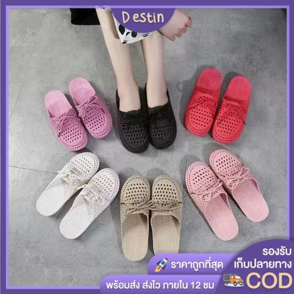 Destin🩰พร้อมส่งจากไทย🛒 (LT-GL919) รองเท้าแตะผู้หญิง งานลายสาน ผูกโบว์ พื้นนิ่ม น้ำหนักเบา ใส่สบาย