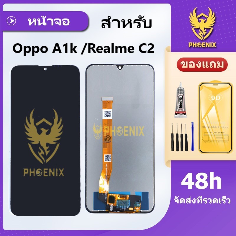 หน้าจอ ใช้สำหรับOPPO A1K Realme C2 จอพร้อมทัชกรีน แถมฟิล์มกันแตก+ชุดไขควงกับกาวติดหน้าจอ
