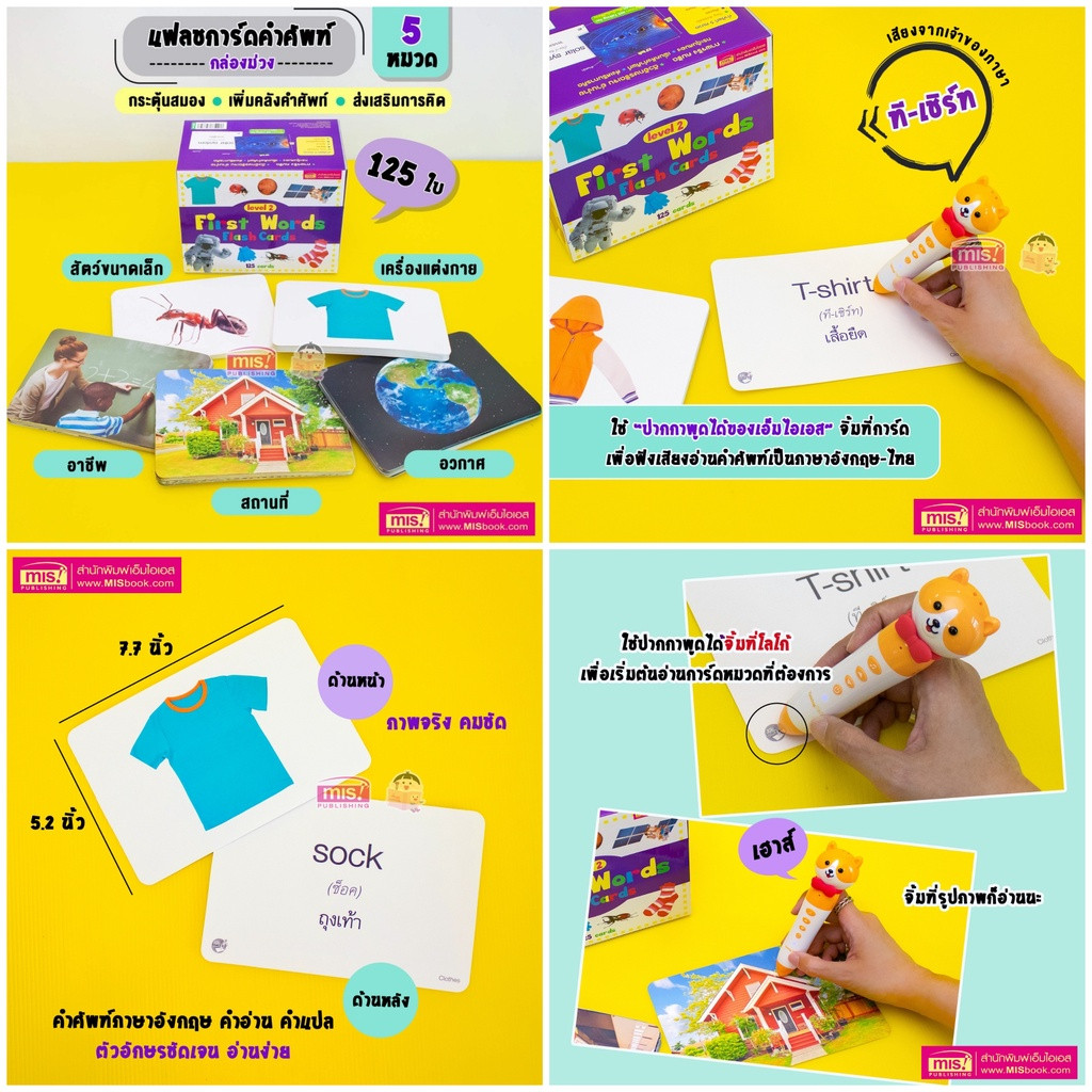 แฟลชการ์ดกล่อง (กล่องน้ำเงิน/แดง/ม่วง/เขียว) First Words FlashCard การ์ดคำศัพท์ บัตรคำศัพท์ - รูปที่ 3
